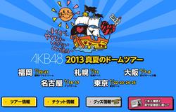 AKB48高橋みなみ盗作！イラストがまるパクリと話題に