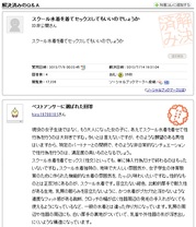 【溢れるスク水愛】スクール水着を着てセックスしてもいいのでしょうか【参考画像あり】