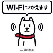 ソフトバンクWi-Fiスポット（2years）のアカウントを取得する方法