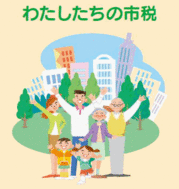 国民健康保険税及び市民税から逃れる方法