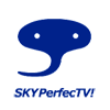 スカイパーフェクトTVの有料チャンネルを基本料金のみで観る方法
