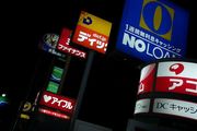 借金しないで消費者金融から金を引き出す方法