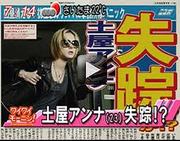 失踪宣告で生命保険をもらう方法（一生働かないで暮らす方法）