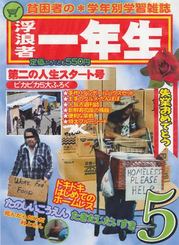 雑誌購読で儲ける方法