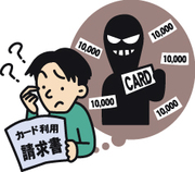 他人のクレジットカード番号と個人情報の入手方法