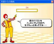 ハッキング攻撃いろいろ