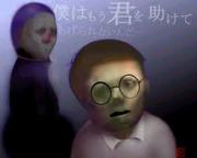 助けて だれかあ～～～