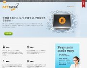 カガチの冒険日誌 2013/12/09(月) 17時48分 仮想通貨Bitcoin、「発掘不正プログラム」の感染が日本でも確認