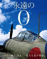 「永遠の0」を痛烈批判した井筒監督と原作者の百田尚樹氏が大喧嘩！