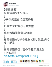 ヘッドラインニュース 2014/02/19(水) 16時47分 【修造速報】松岡修造さん帰国というデマだけで日本の雪予報が消えるｗｗｗｗｗｗｗｗｗｗｗｗｗｗ