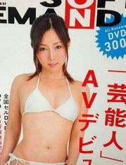 元ハロプロ、モー娘候補グラドル嶋田歩がAVデビュー