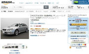 ヘッドラインニュース 2014/06/03(火) 17時46分 Amazon.co.jpで中古車販売スタート　約200台を55万円以下で