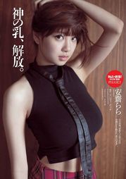 リアル峰不二子の身体つき、安齋らら（宇都宮しをん）のヌード！！　【26枚】