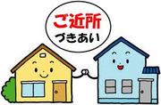 唯のスイートマイホームゲット大作戦 15