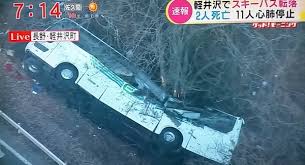 バス転落事故キースツアー福田万吉社長業界最安値のあくどさ