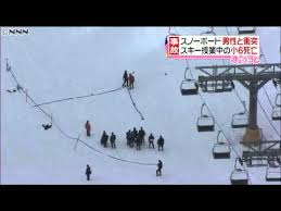 広島・スキー場小学生死亡事故、真実は報道と真逆説