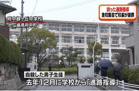 間違った進路指導後生徒が自殺、篠永美代子教諭へ抗議殺到