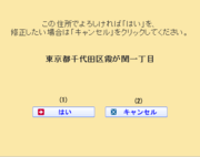 電話番号から住所を調べる方法