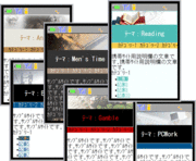携帯サイトをパソコンで見るには