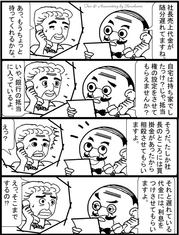 債権回収の裏事情