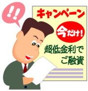 クリニック 低利金貸から騙されたのかもしれない