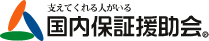 クリニック 国内保証援助会は大丈夫なのか