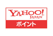 Yahooポイント無料獲得法