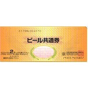 新聞屋からタダでビール券や洗剤等をもらう方法