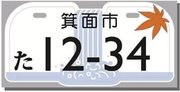 クリニック ナンバー取得