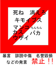 クリニック 掲示板での中傷被害に対して警察が動いてくれない