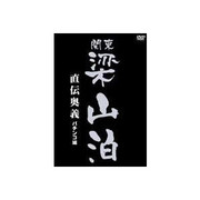 クリニック 梁山泊の攻略法は使えるのか