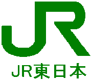 JR東日本でのキセル 実践編