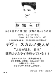 クリニック 知人の妻に怪文書が届いた