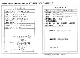 クリニック 診断書を偽造したい