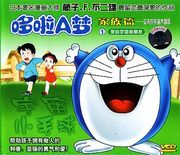 doraemon.jpg