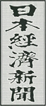 nikkei_logo.jpg
