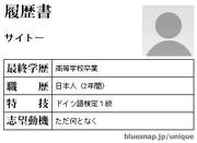 2009-07-28resume_saito.jpg