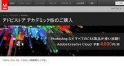 20121222_adobe_7_thumb.png