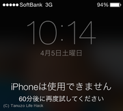 iphone-passcode-miss.png