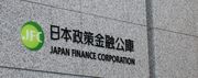 japan-finance-corporation.jpg