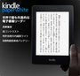 Kindle_Paperwhite_3G.jpg