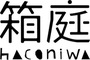 箱庭_logo.jpg