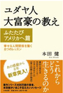 book_img_yudaya.jpg