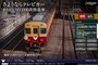 京阪電車など.jpg