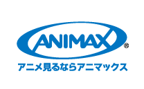 ANIMAX（アニマックス）
