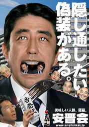 abe-taishin.jpg