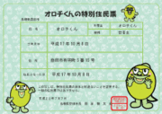 residentcard_240px.gif