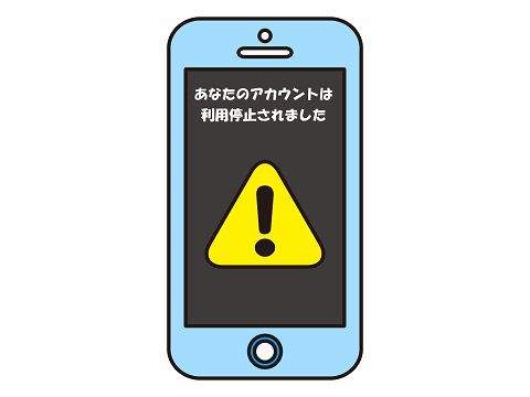 スマホに表示されたアカウント停止の文章