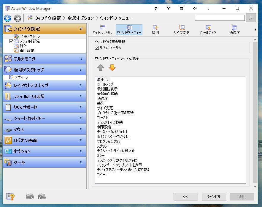 Actual Window Manager 8.15 instal the last version for android