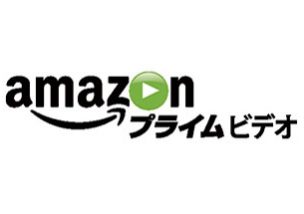 Amazonプライム・ビデオのロゴ
